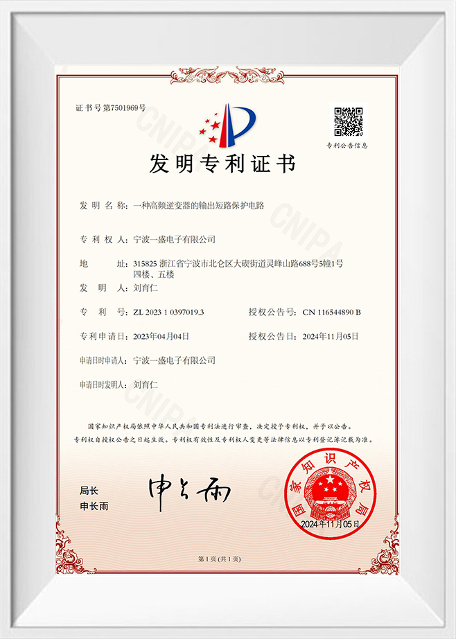 شرکت الکترونیک Ningbo Yisheng ، Ltd.
