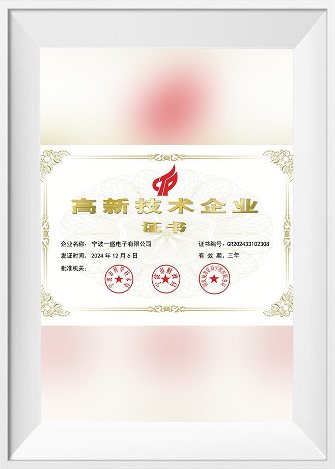 شرکت الکترونیک Ningbo Yisheng ، Ltd.