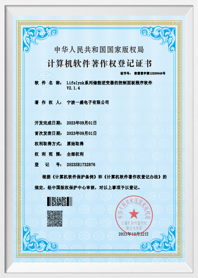شرکت الکترونیک Ningbo Yisheng ، Ltd.