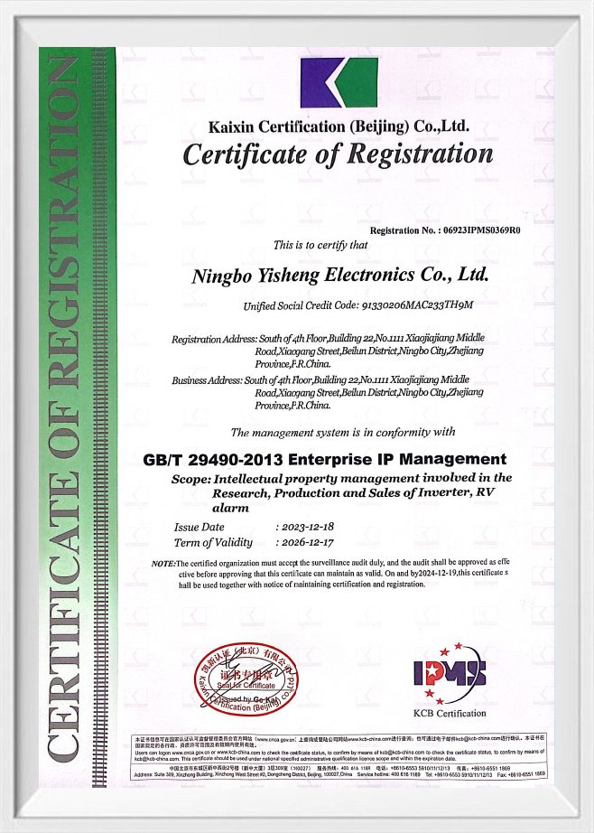 شرکت الکترونیک Ningbo Yisheng ، Ltd.